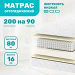 Матрас Капризун Дрим Хеппи 190х80