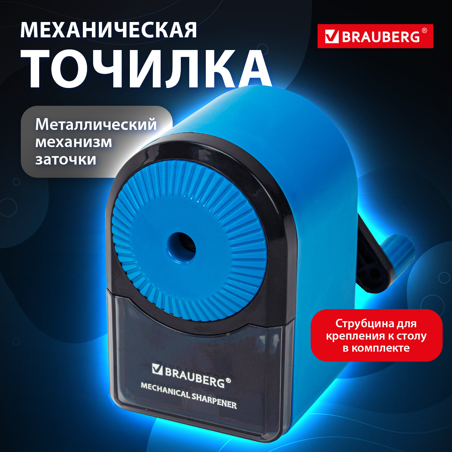 Точилка Brauberg - фото 1