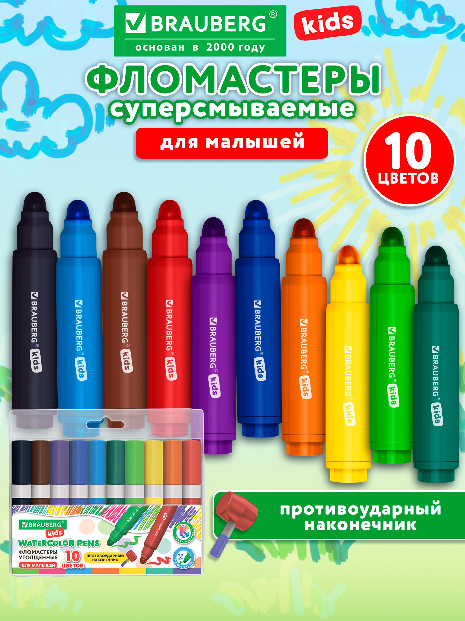 Фломастеры Brauberg 10 шт. - фото 1
