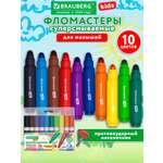 Фломастеры Brauberg 10 шт.