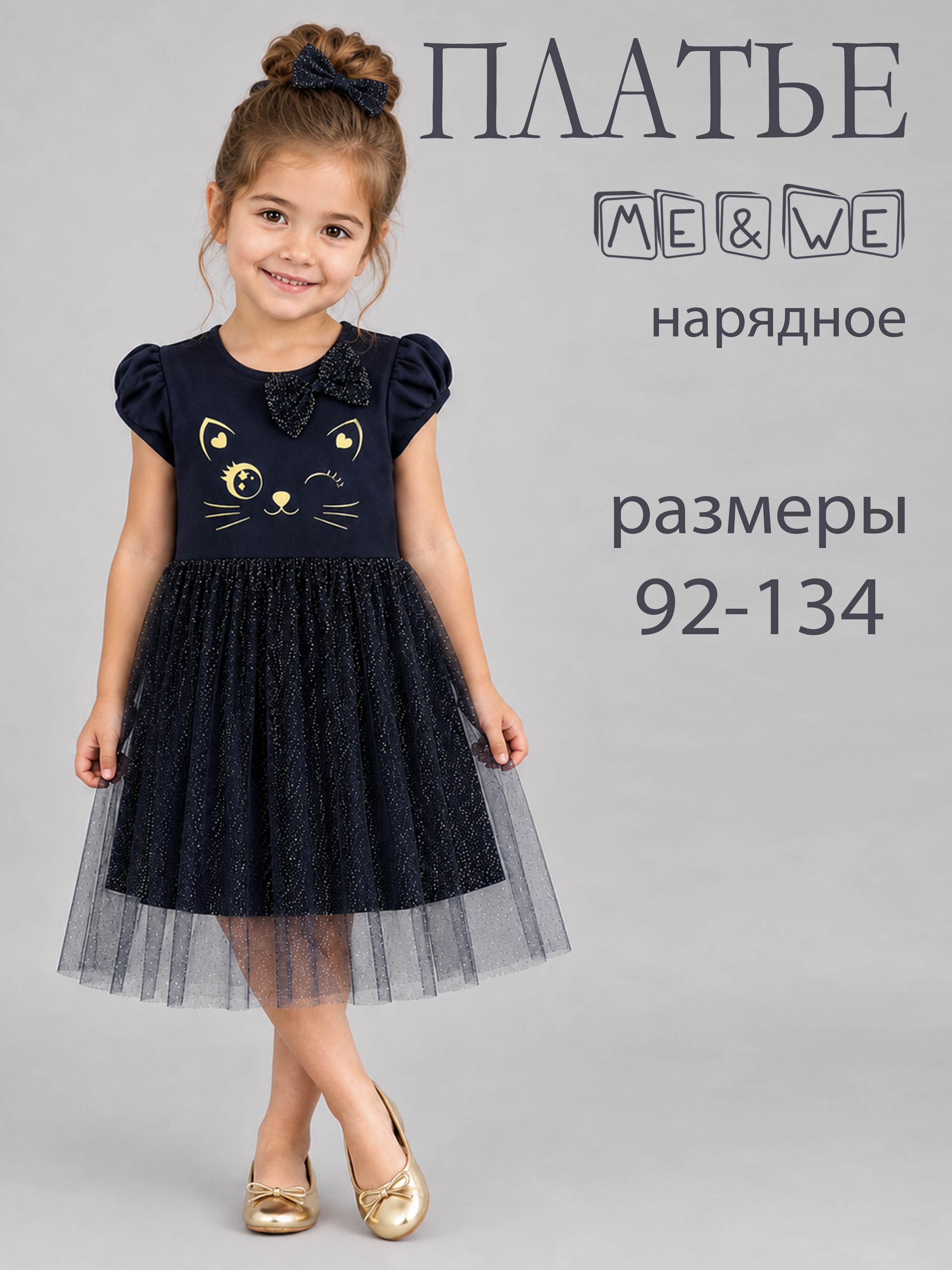 Платье ME WE KG226-J601-256_Синий - фото 2