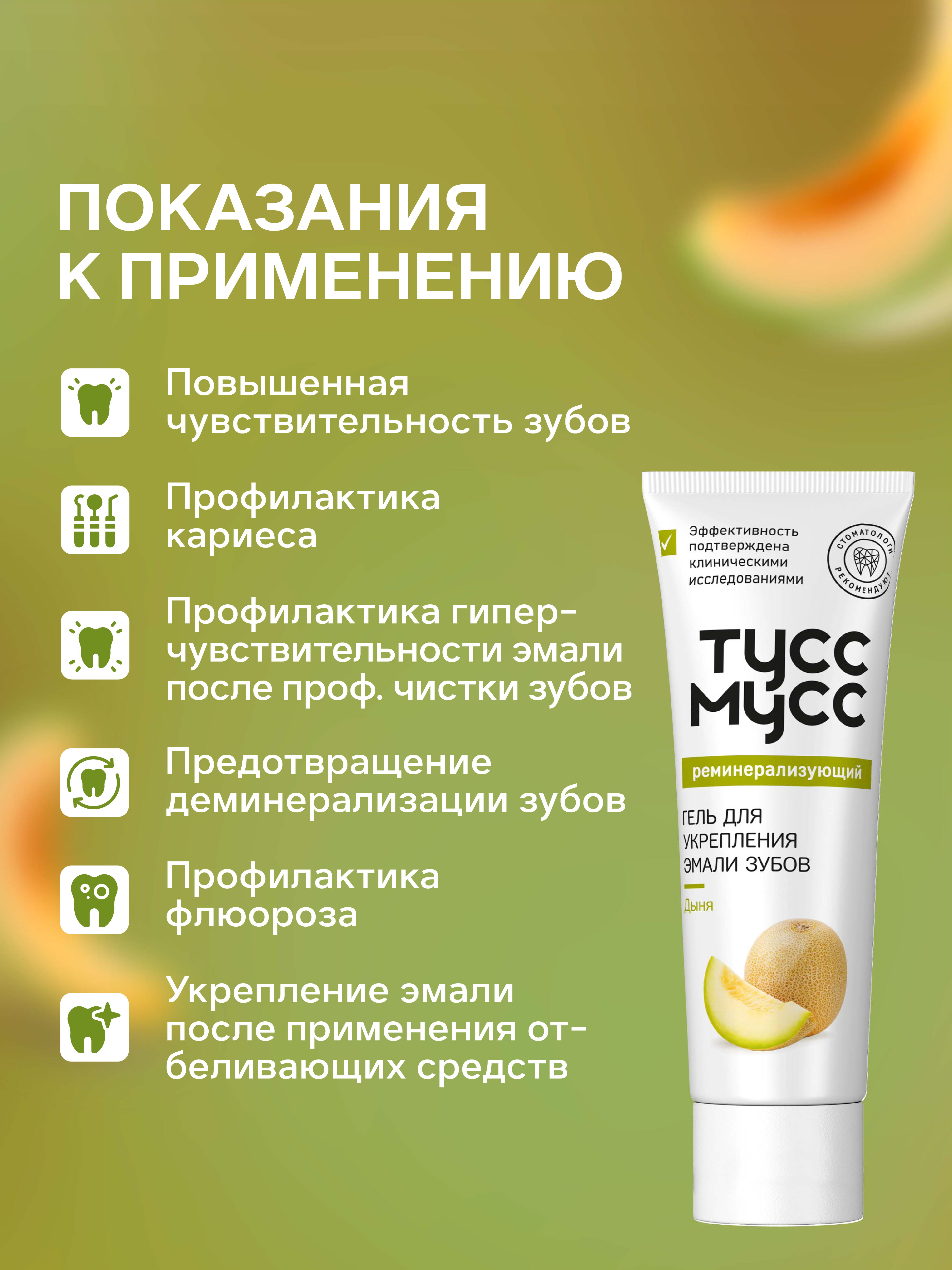 Зубной гель LocoSmile без фтора Фрукты 40 г - фото 3