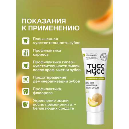 Зубной гель LocoSmile без фтора Фрукты 40 г