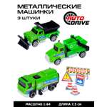 Игровой набор AUTODRIVE Машинки металлические 3шт 1:64