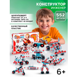 Конструктор Unicon «Юный инженер» с шуруповёртом 552 дет.