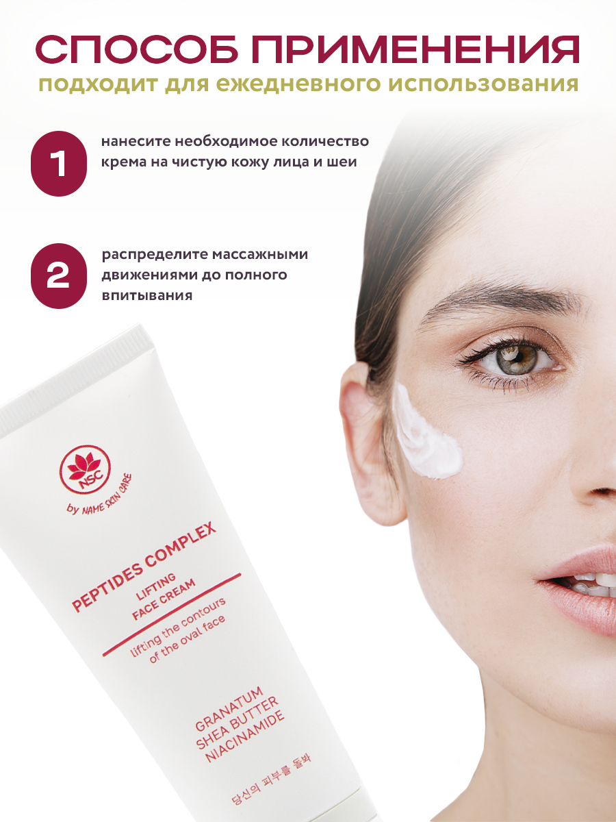Крем NAME SKIN CARE 70.2 мл - фото 4