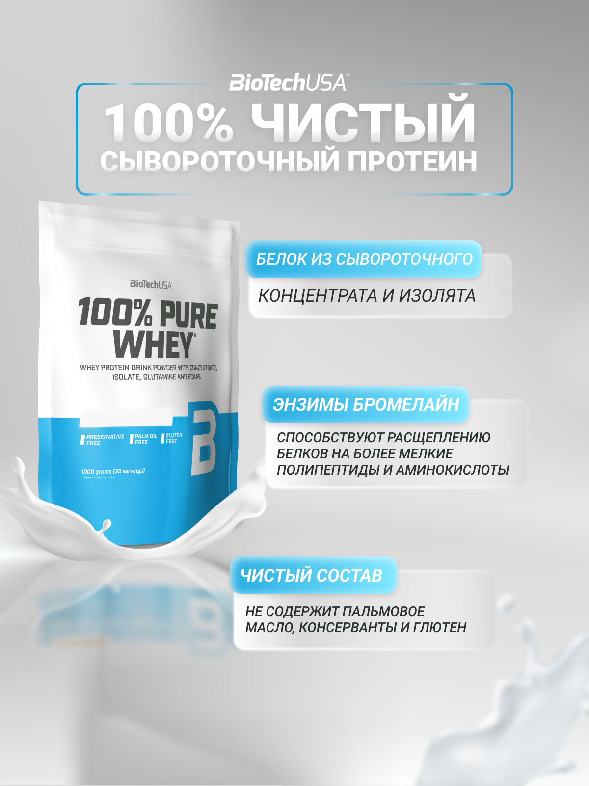 Протеин BiotechUSA 100% Pure Whey 1000 г. Клубника - фото 2