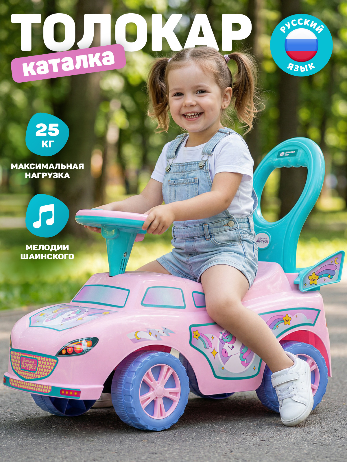 Изображение товара Пушкар Компания Друзей Розовый с единорогом