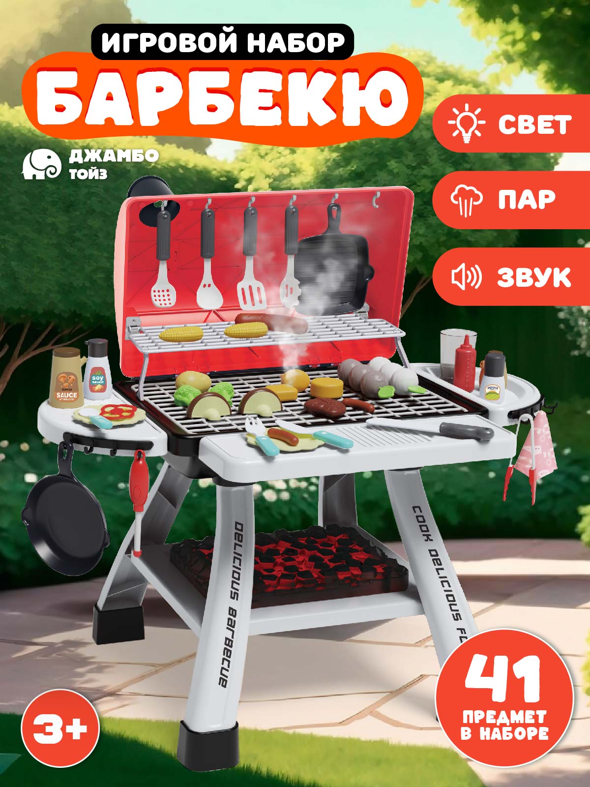 Игрушка AMORE BELLO посуда, плита, продукты - фото 1