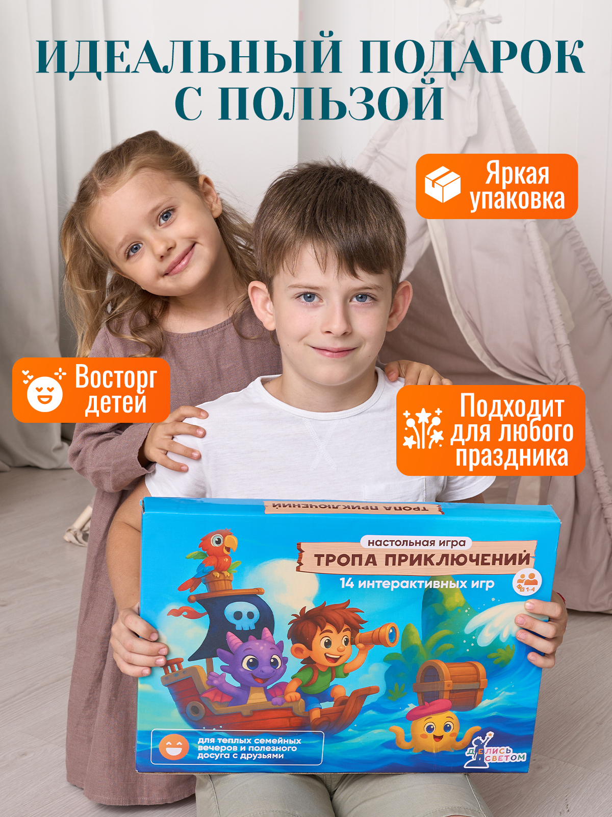 Настольная игра Делись Светом - фото 6