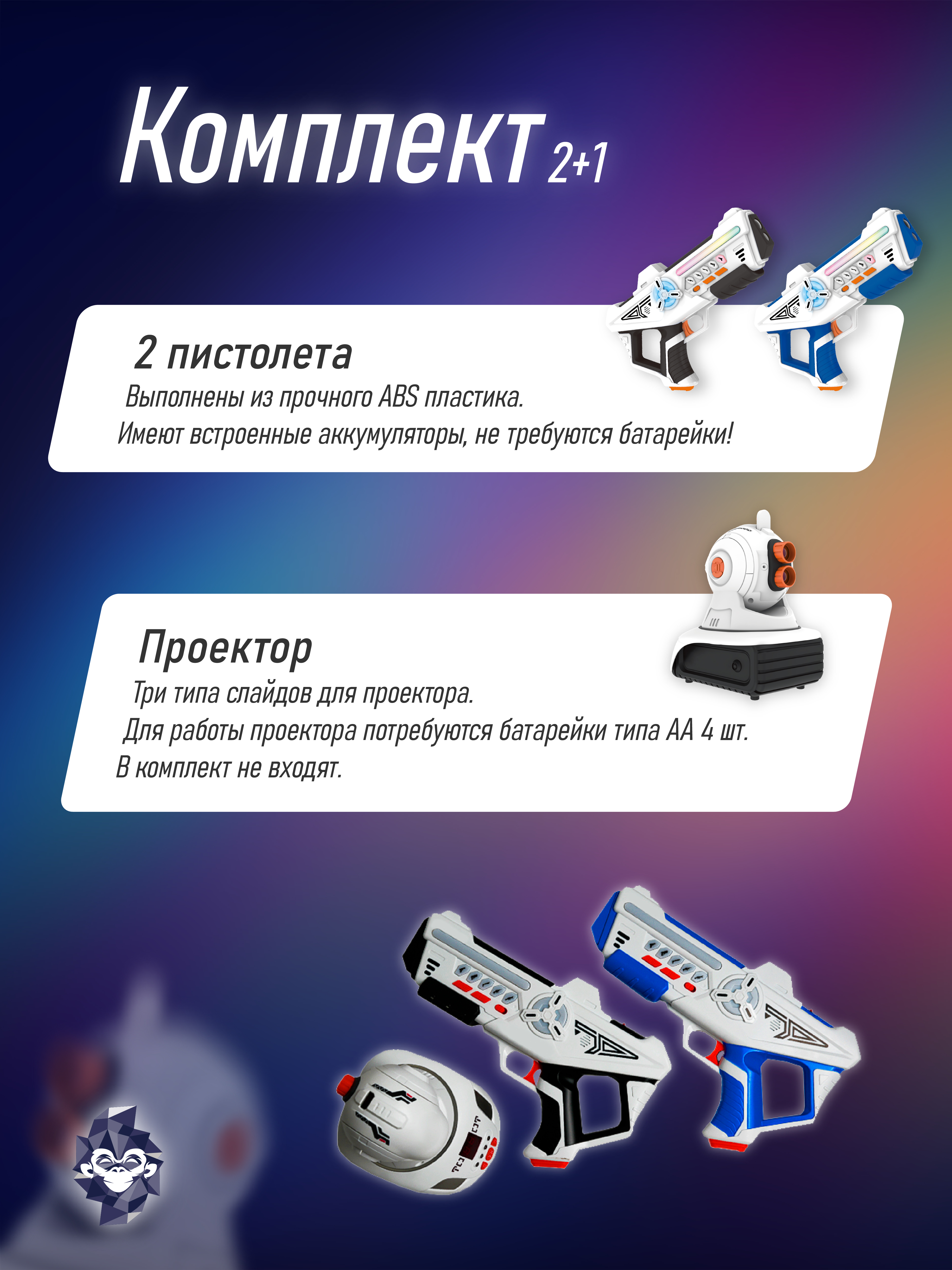 Бластер GeekMonkeys Bug Attack Lasertag Hunter в ассортименте - фото 3