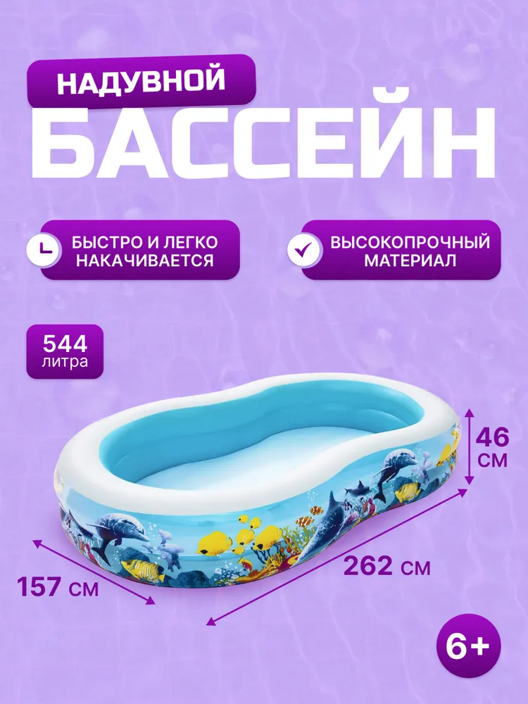Бассейн Bestway Надувной / 262 х 157 х 46 см - фото 2
