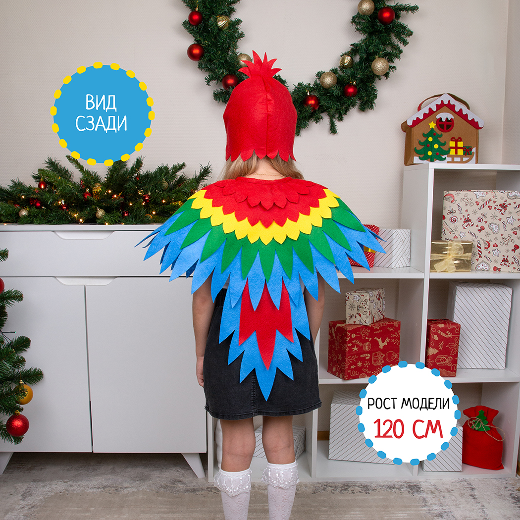 Карнавальный костюм Попугай Santa Lucia 3662 - фото 6