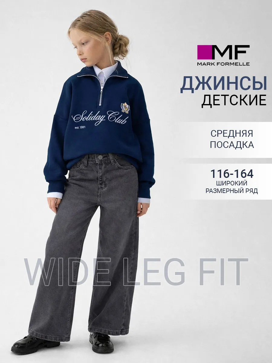 Джинсы Mark Formelle (Марк Формэль) 2024-2DTG501-7/т.серый - фото 2