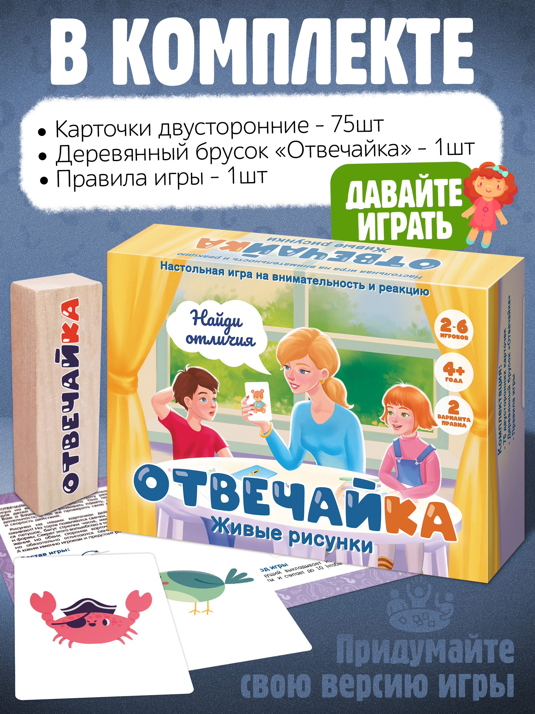 Настольная игра Нескучные игры Отвечайка Живые рисунки - фото 4