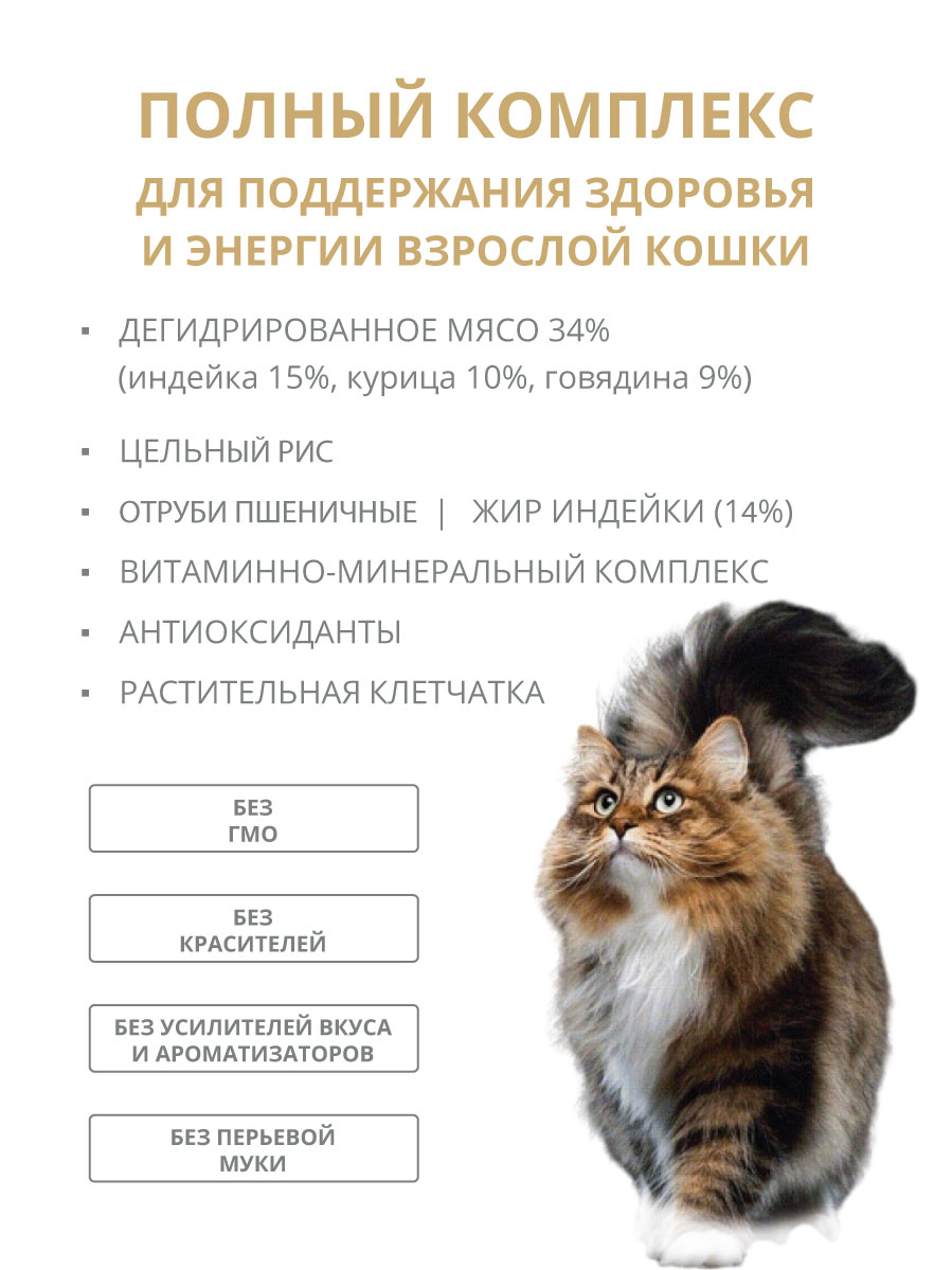 Корм сухой для кошек STARDOG Ассорти вкусов 1 кг - фото 4