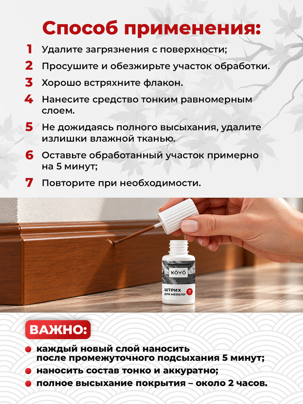 Штрих замазка краска KOYO мебельная для ремонта ламината Орех итальянский 20 мл - фото 6