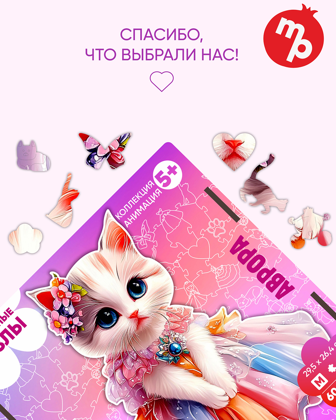 Пазл 1TOY Кошка Аврора деревянный - фото 9