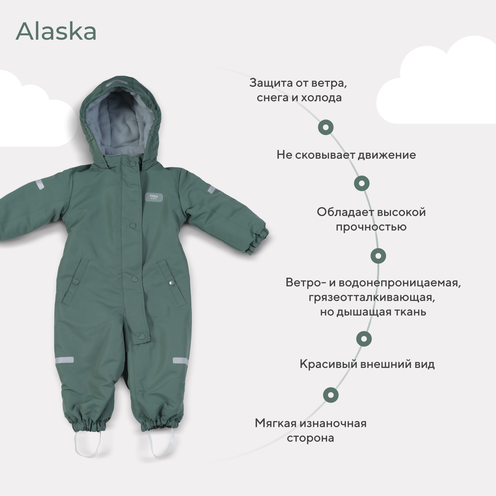 Комбинезон MOWbaby green 162/11 - фото 5