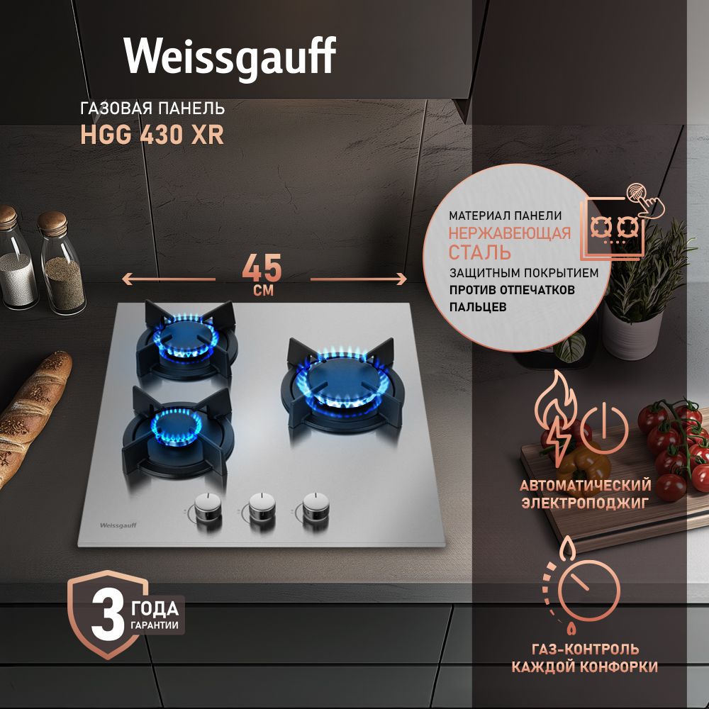 Варочная панель WEISSGAUFF HGG 451_ - фото 1