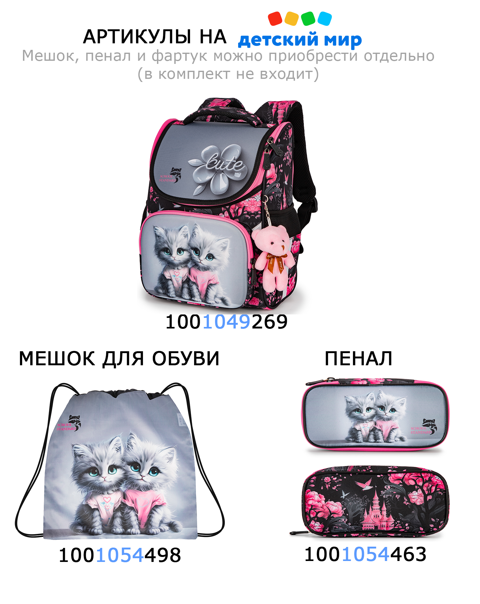 Мешок для обуви School Standard - фото 2