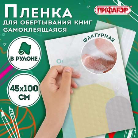 Обложка Пифагор