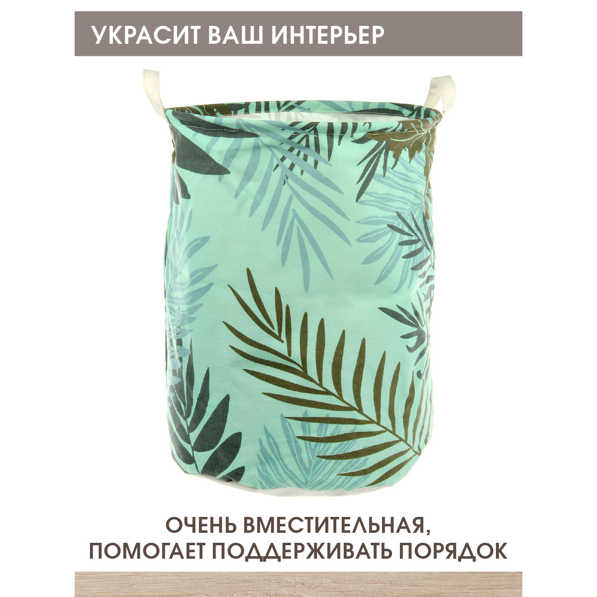 Корзина для игрушек Amico органайзер для хранения 35*45 см - фото 2