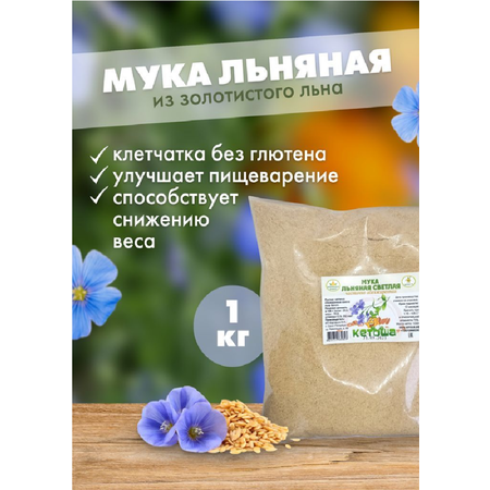 Мука Кетоша МуказолотистогольнаКетоша