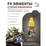 Акриловая краска для сборных моделей Jim Scale Эффекты Старая Ржавчина Old Rust 18мл