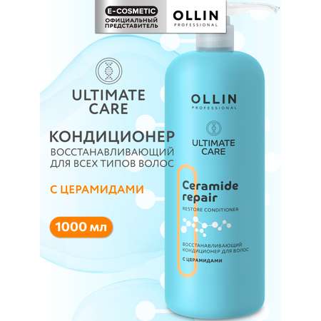 Кондиционер Ollin 1000 мл