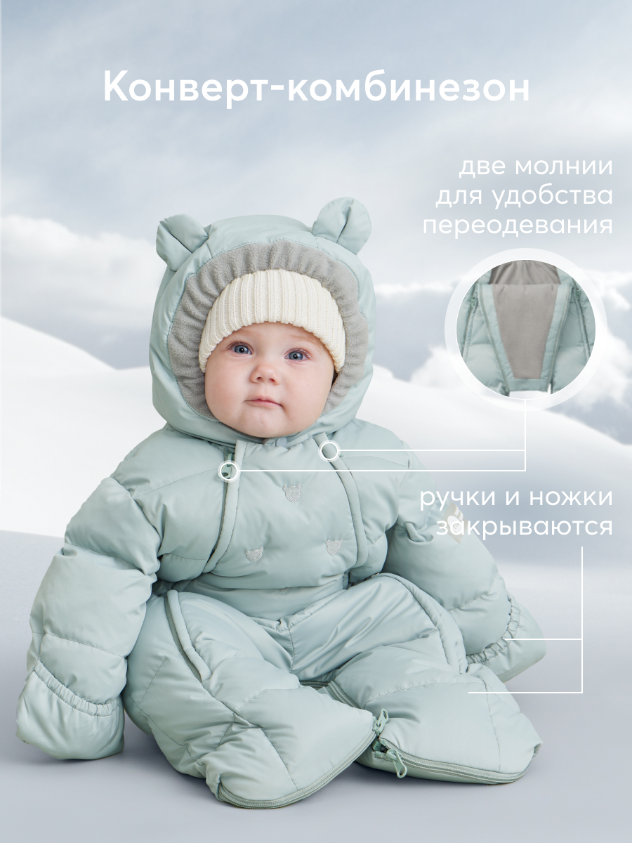 Комбинезон Happy Baby 89030_mint - фото 5