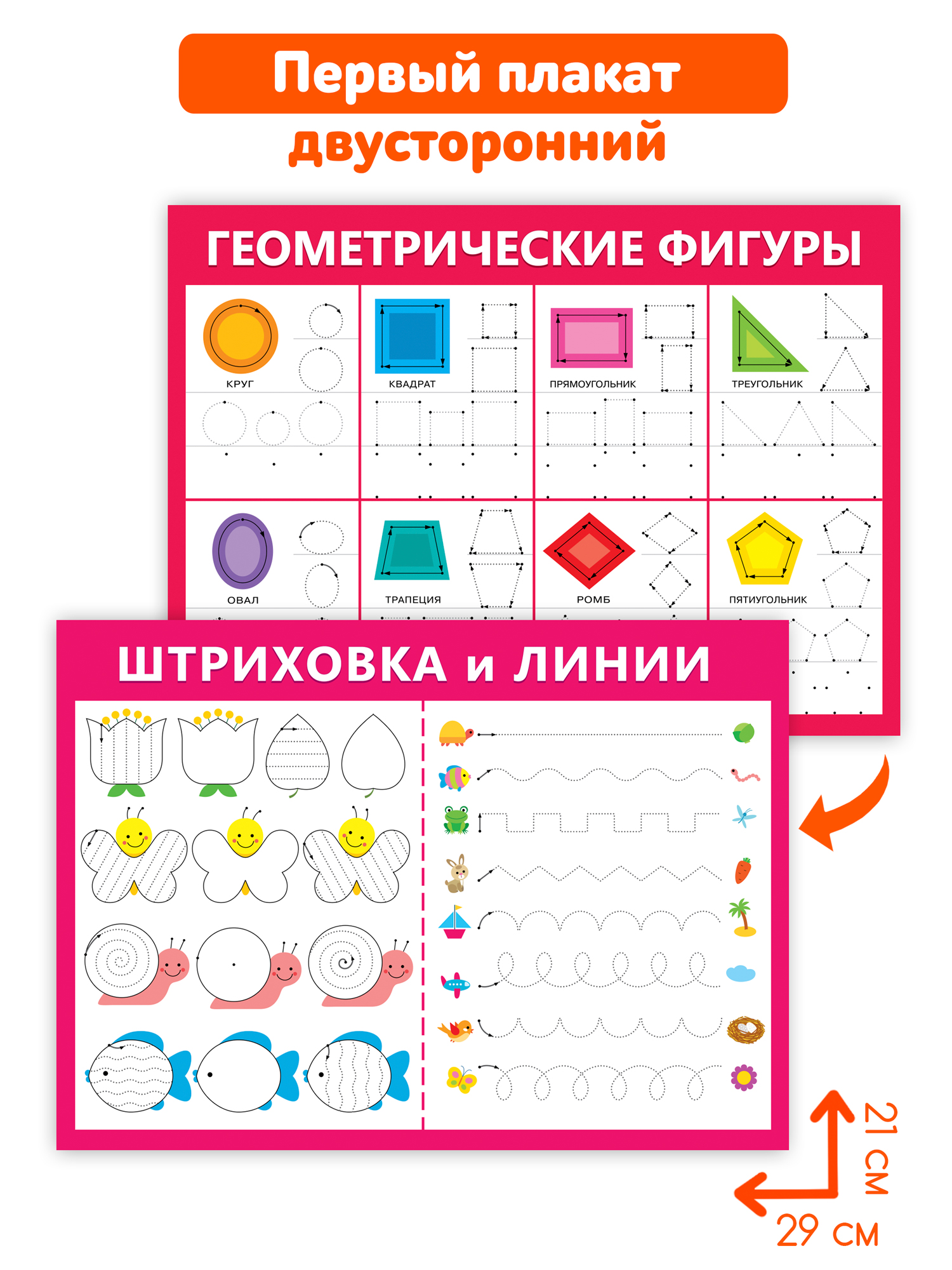 Игра развивающая Дрофа-Медиа Прописи-тренажёры для дошкольников. Скоро в школу 4288 - фото 2