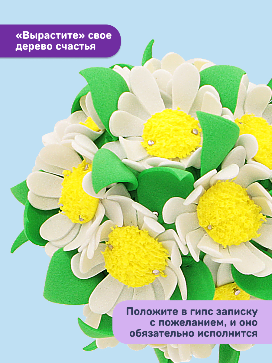 Набор для творчества Волшебная мастерская сборка Ромашки - фото 6