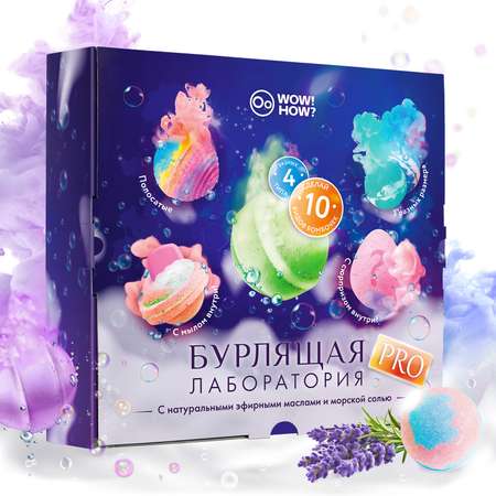 Набор WOW! HOW? косметика