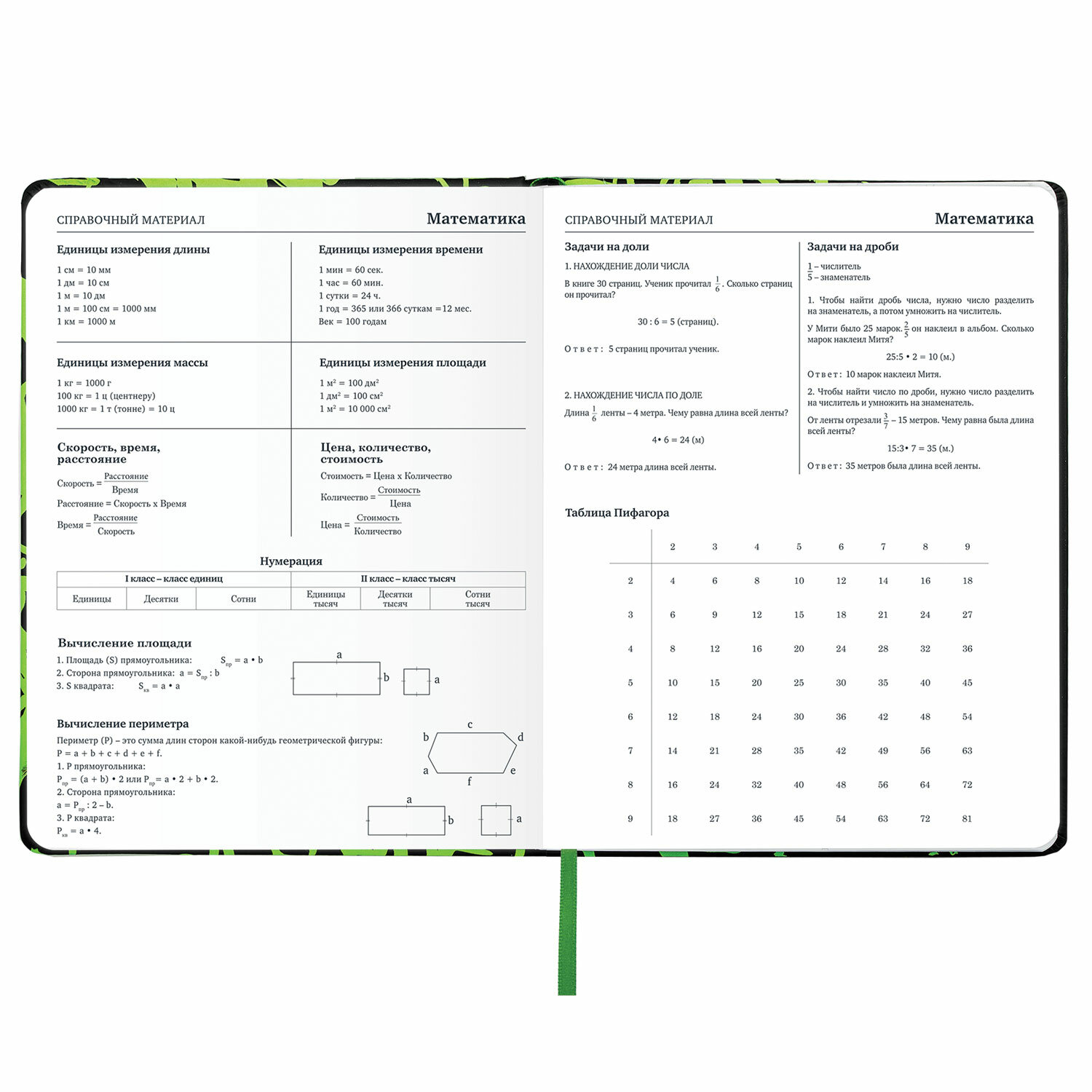 Дневник школьный Brauberg 1-11 класс футбол канцелярия - фото 13