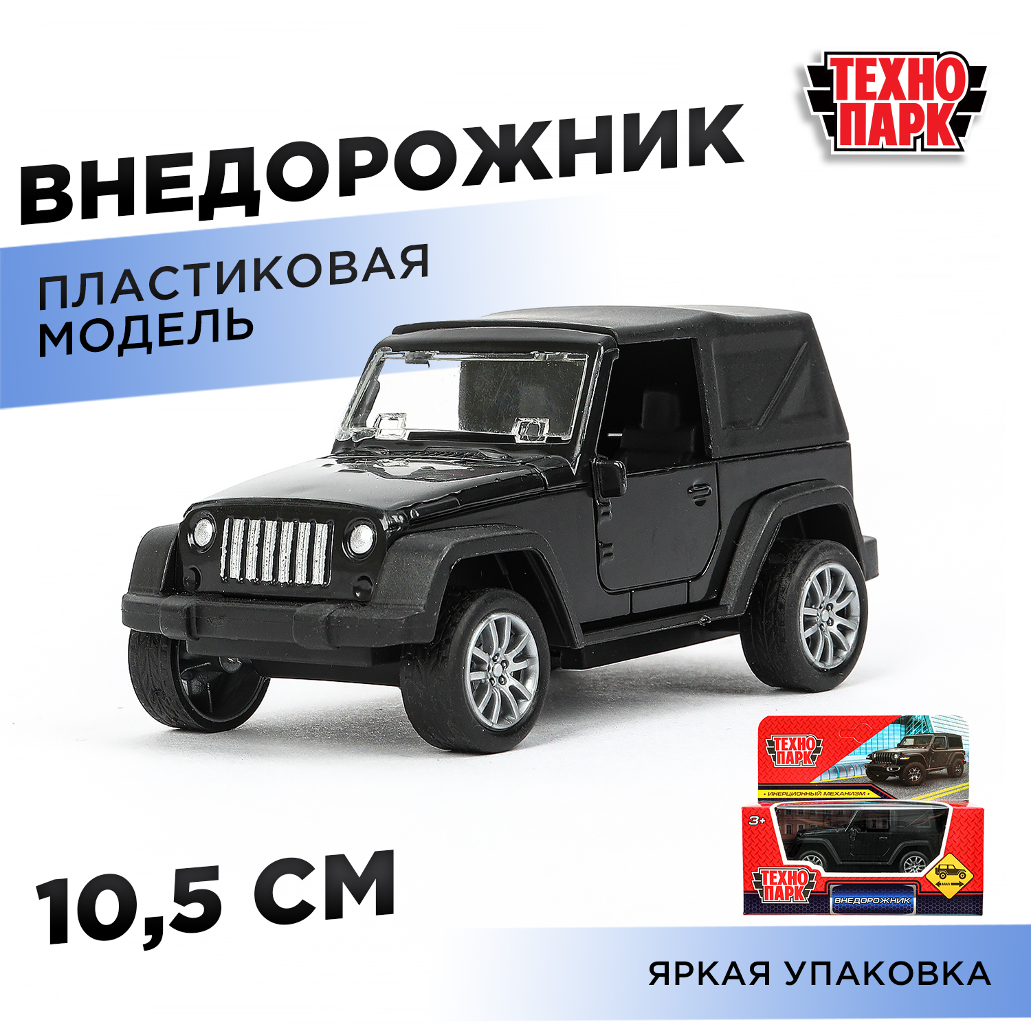 Автомобиль Технопарк Внедорожник 392108 - фото 1