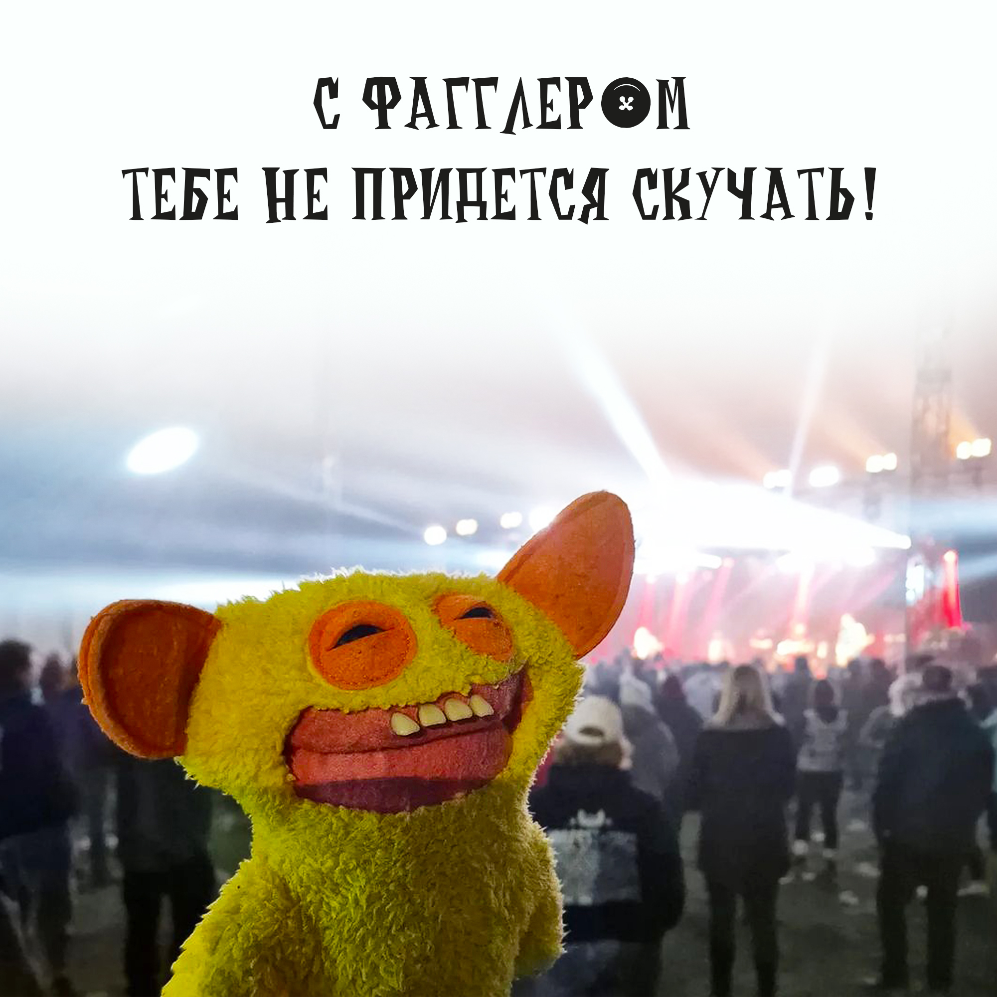Игрушка мягкая FUGGLER 24 см - фото 5
