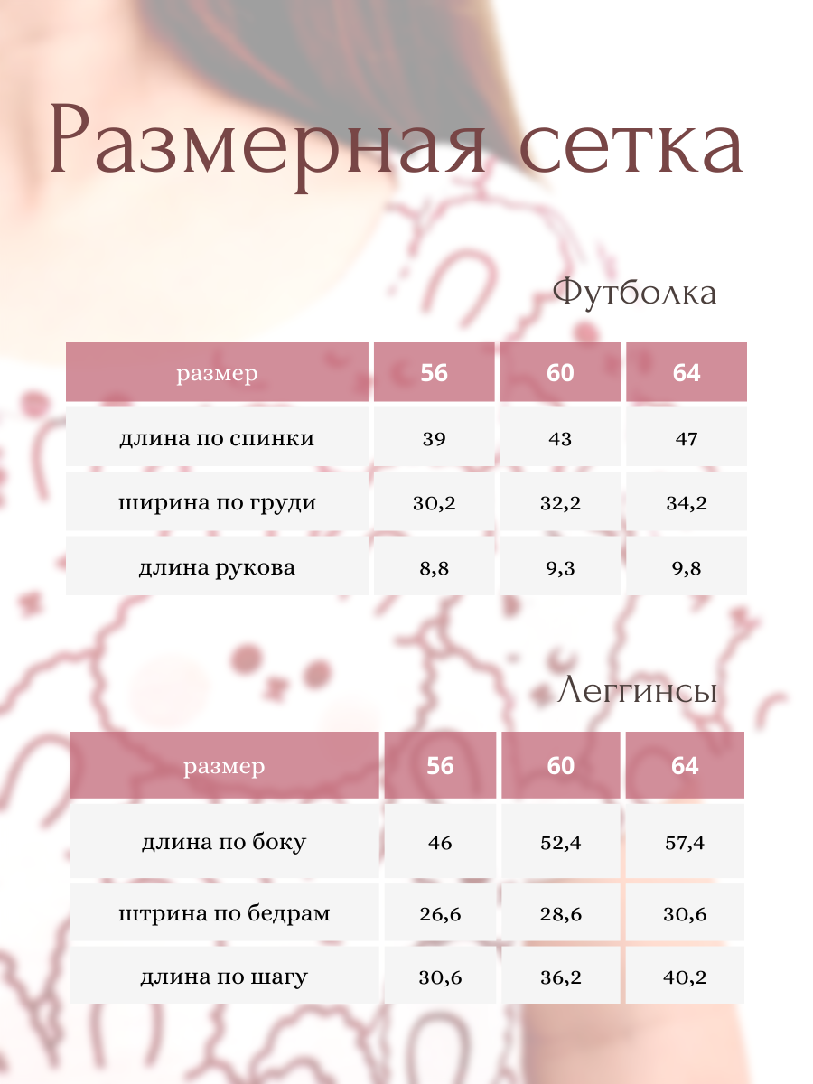 Футболка и леггинсы YOULALA 7620100304 - фото 4