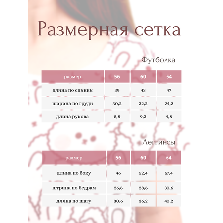 Футболка и леггинсы YOULALA