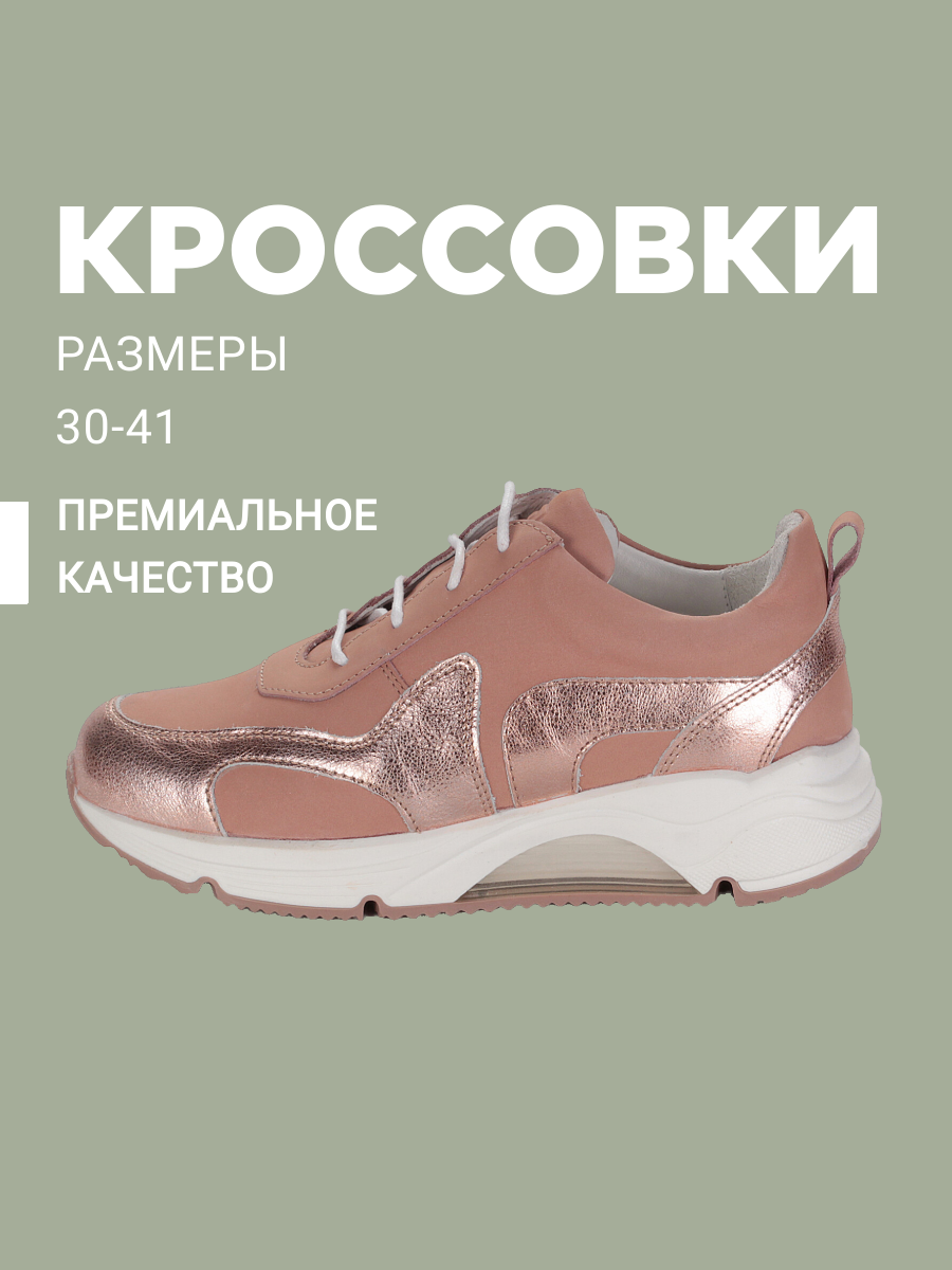 Кроссовки Riconte 5-526442302 - фото 2