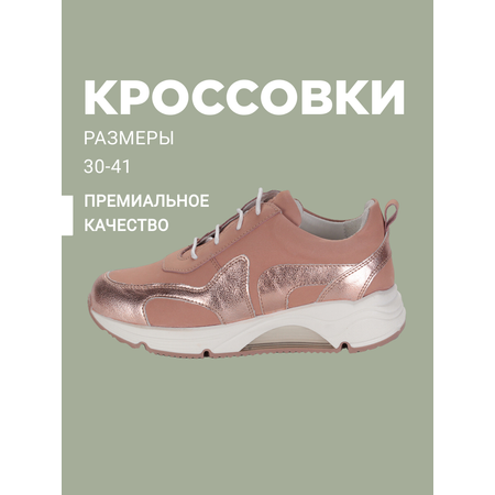Кроссовки Riconte