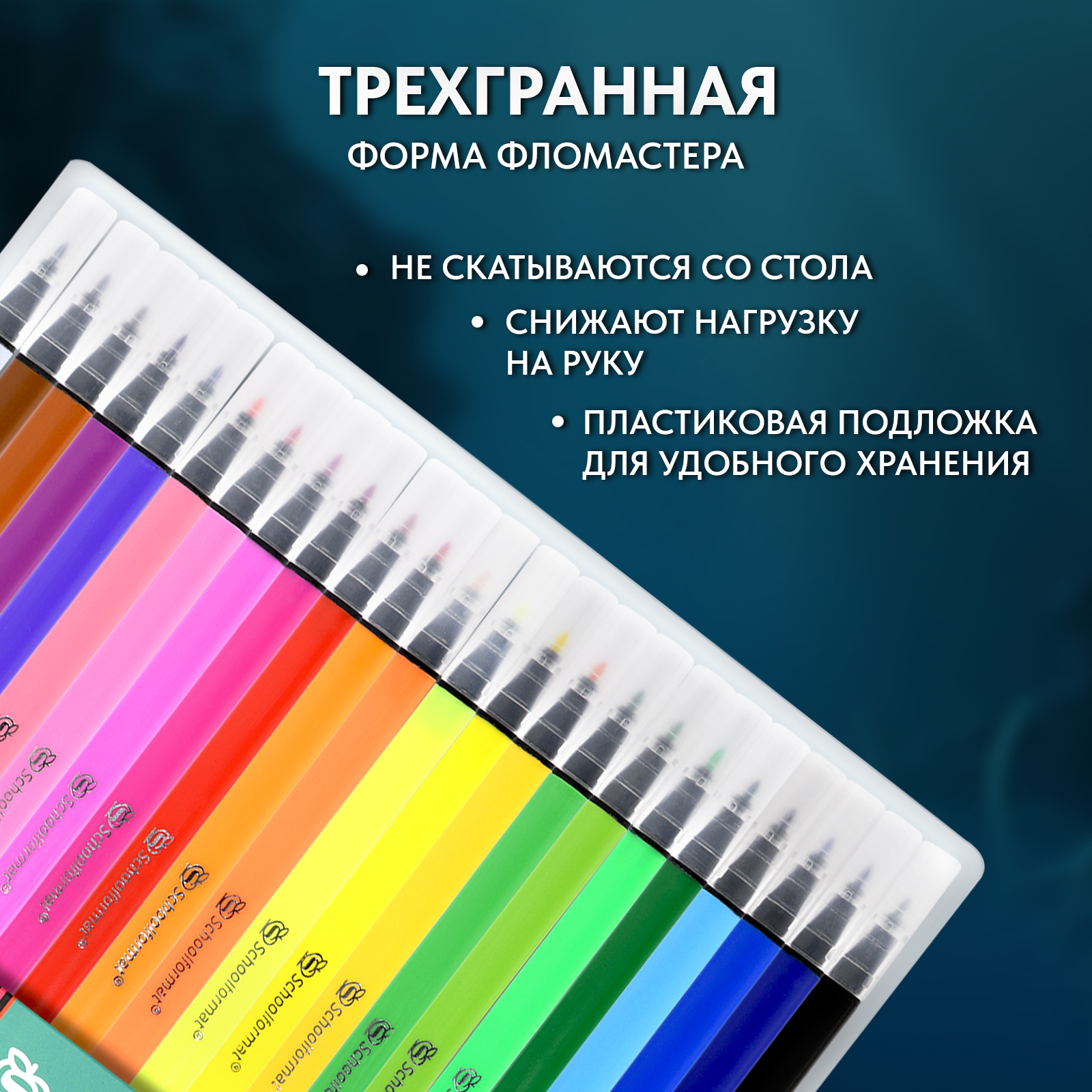 Фломастеры SCHOOLFORMAT 24 цв. - фото 3
