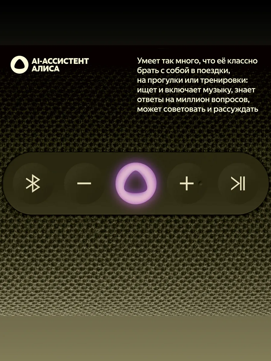 Колонка умная, bluetooth Яндекс Станция Стрит - фото 4