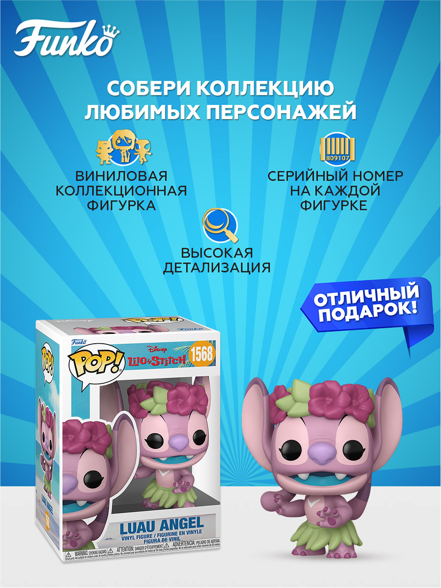 Фигурка Funko - фото 2