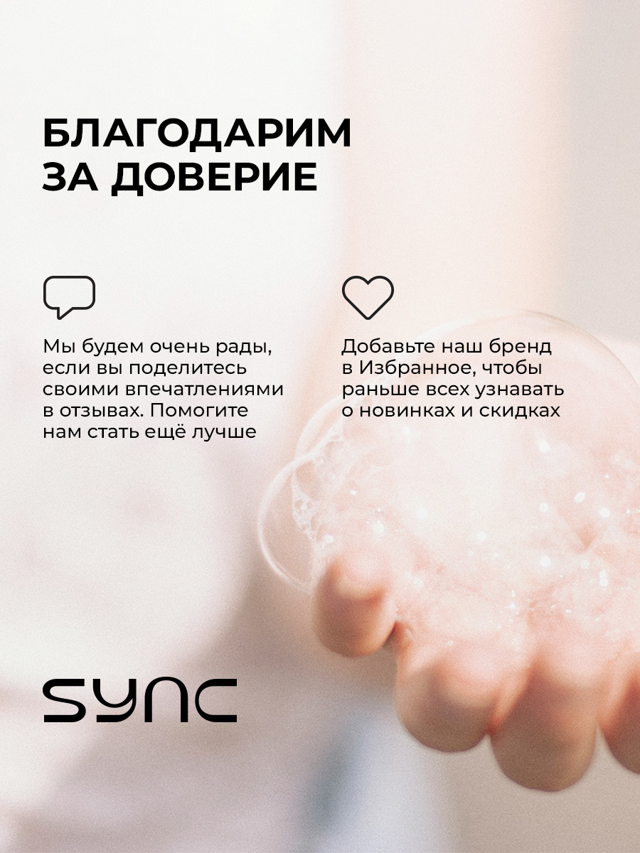 Крем SYNC Chill Cola 100 мл - фото 9