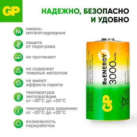 Набор аккумуляторов GP -