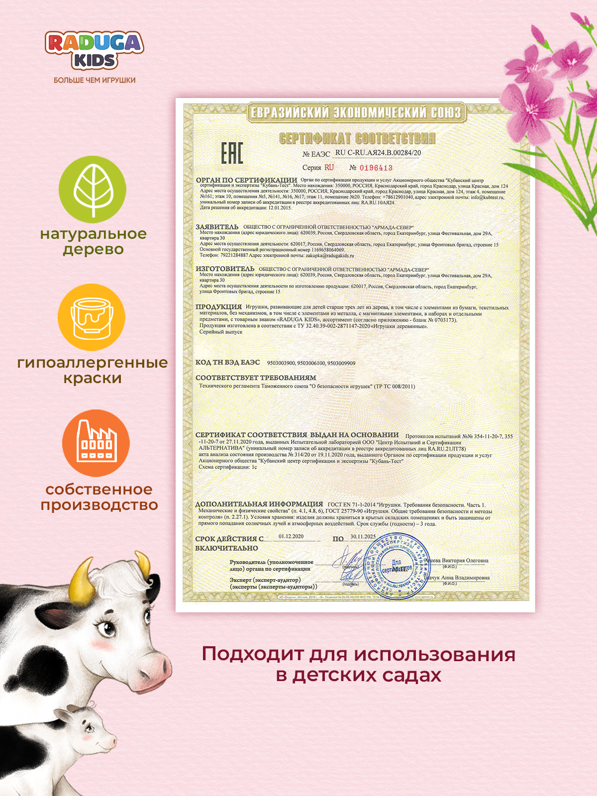 Пазл Raduga Kids - фото 12