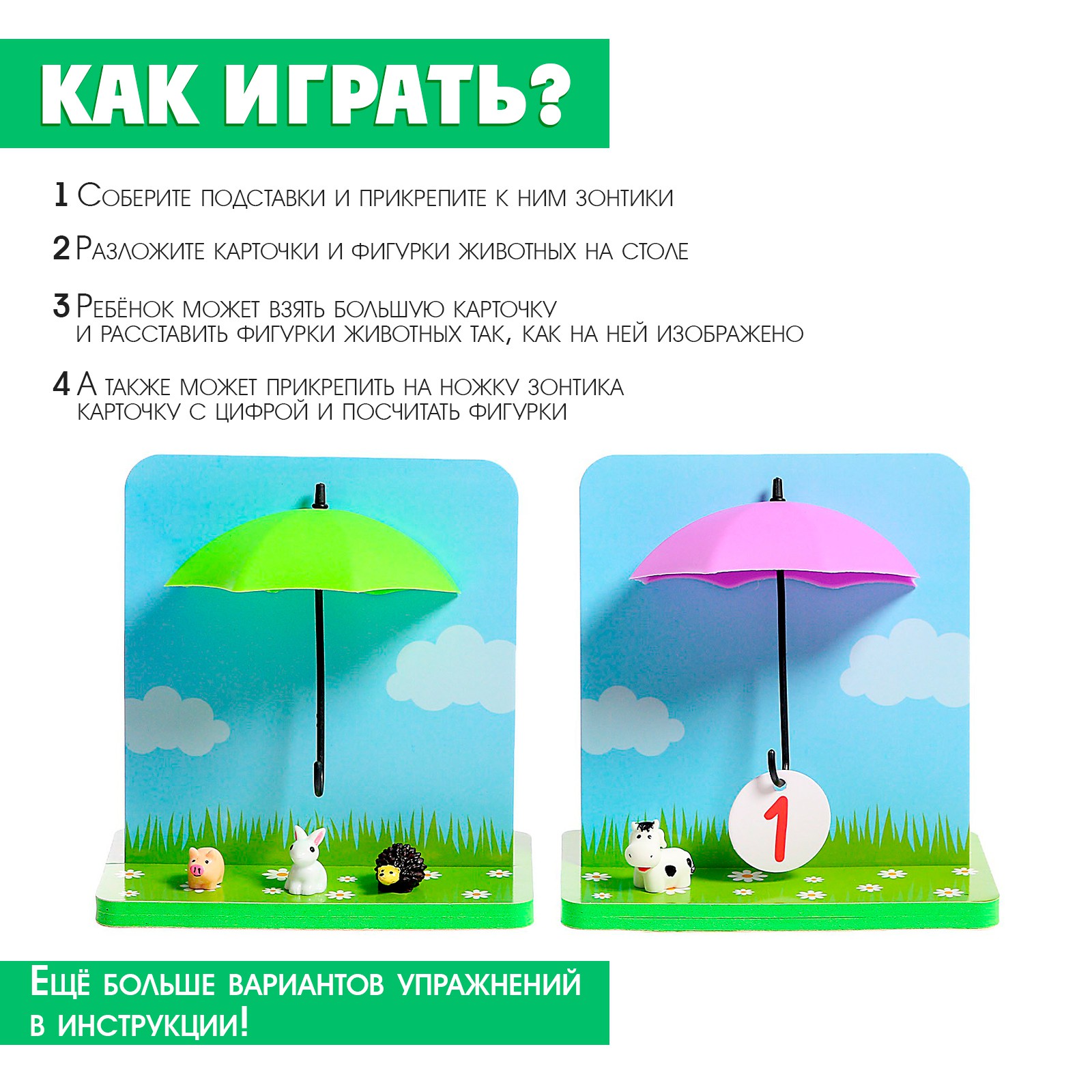 Настольная игра IQ-ZABIAKA Кто под зонтиком - фото 2