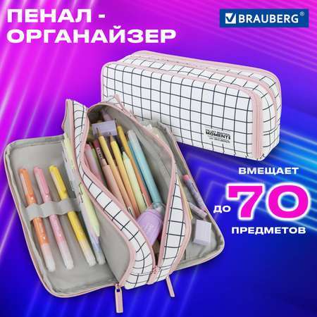Пенал Brauberg