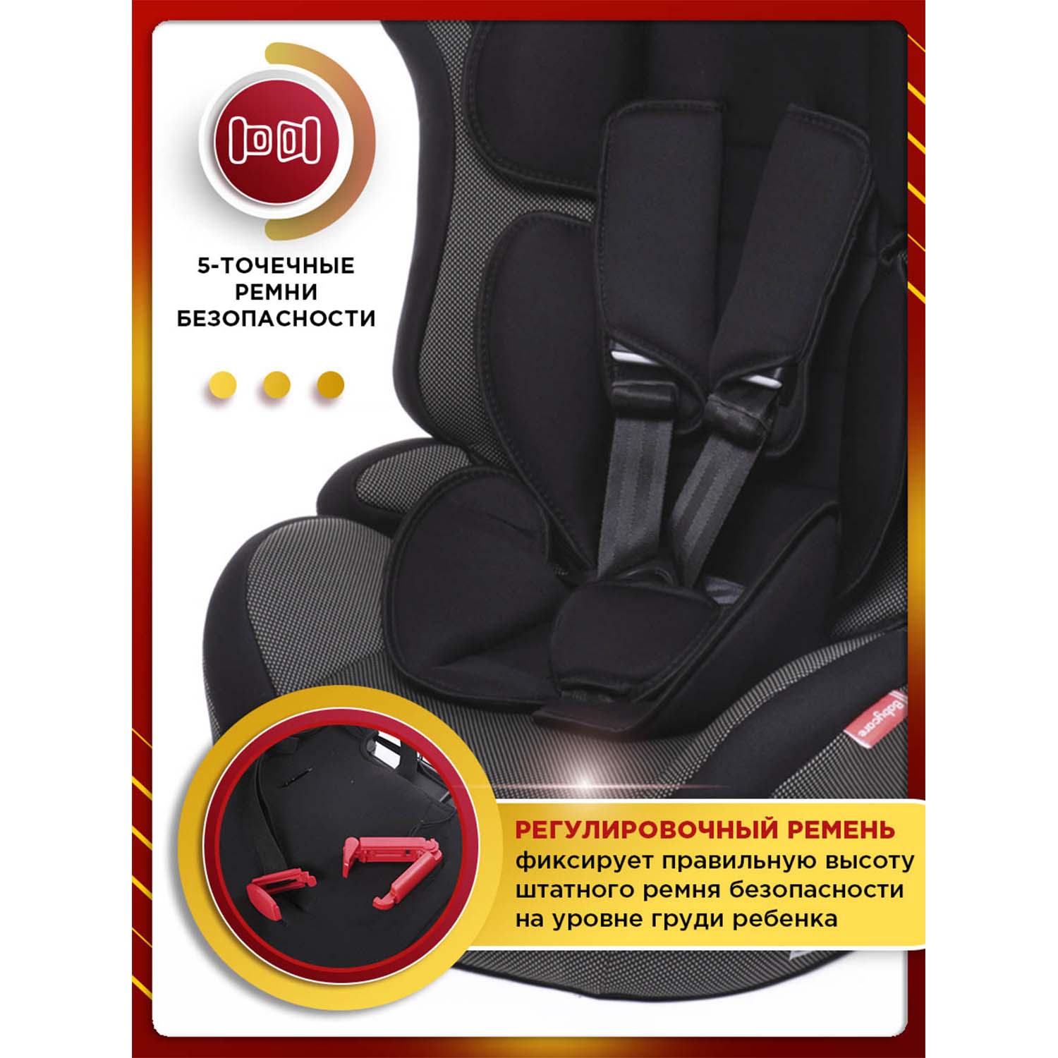Автокресло BabyCare Upiter Plus 1/2/3 (9-36 кг) черный - фото 11